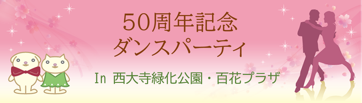 �X�v�����O�_���X�p�[�e�B�[�̉摜